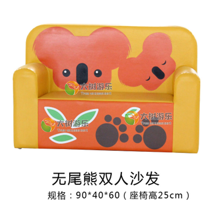 無尾熊雙人沙發(fā).jpg